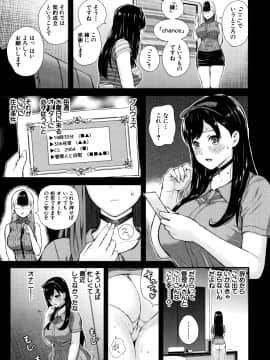 (成年コミック) [シオロク] おんなのこ包囲網_P017