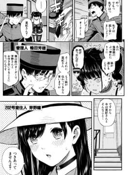 (成年コミック) [シオロク] おんなのこ包囲網_P049