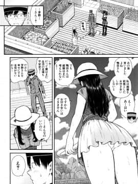 (成年コミック) [シオロク] おんなのこ包囲網_P050