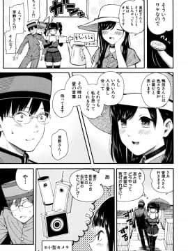 (成年コミック) [シオロク] おんなのこ包囲網_P051