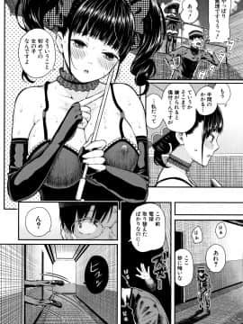 (成年コミック) [シオロク] おんなのこ包囲網_P052