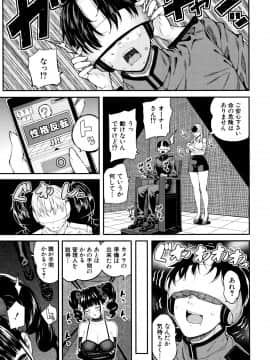 (成年コミック) [シオロク] おんなのこ包囲網_P053