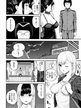 (成年コミック) [シオロク] おんなのこ包囲網_P054
