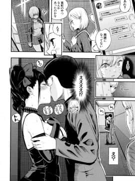 (成年コミック) [シオロク] おんなのこ包囲網_P056