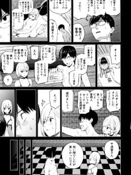 (成年コミック) [シオロク] おんなのこ包囲網_P121
