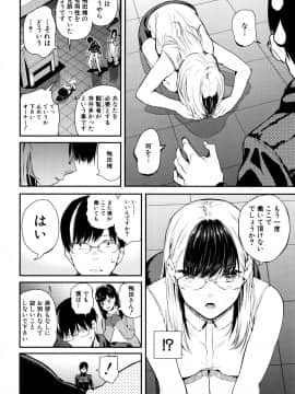 (成年コミック) [シオロク] おんなのこ包囲網_P130