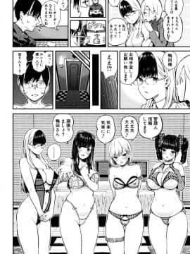 (成年コミック) [シオロク] おんなのこ包囲網_P132
