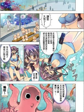 Oh! コマリ～ノ!!(フルカラー) 1巻_027