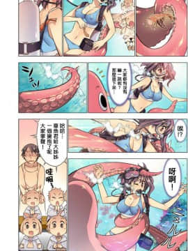 Oh! コマリ～ノ!!(フルカラー) 1巻_028