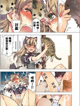 Oh! コマリ～ノ!!(フルカラー) 1巻_045