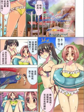Oh! コマリ～ノ!!(フルカラー) 1巻_051