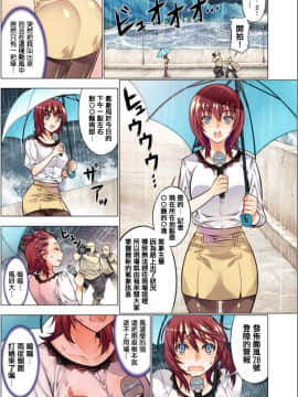Oh! コマリ～ノ!!(フルカラー) 1巻_063