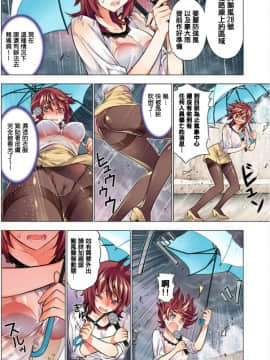 Oh! コマリ～ノ!!(フルカラー) 1巻_067