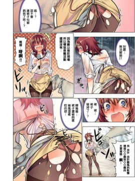 Oh! コマリ～ノ!!(フルカラー) 1巻_070