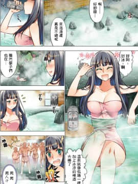 Oh! コマリ～ノ!!(フルカラー) 1巻_075