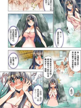 Oh! コマリ～ノ!!(フルカラー) 1巻_076