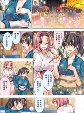 Oh! コマリ～ノ!!(フルカラー) 1巻_087