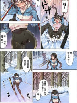 Oh! コマリ～ノ!!(フルカラー) 1巻_101