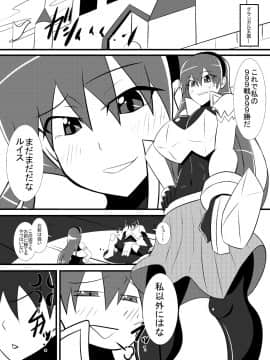 [跳犬][幼馴染の女騎士が王女になるまで前編]_02_01