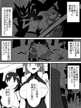 [跳犬][幼馴染の女騎士が王女になるまで前編]_04_03
