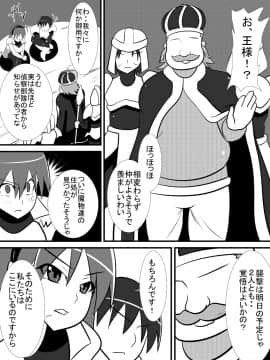 [跳犬][幼馴染の女騎士が王女になるまで前編]_08_07