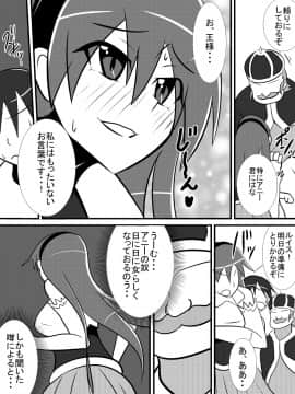 [跳犬][幼馴染の女騎士が王女になるまで前編]_09_08