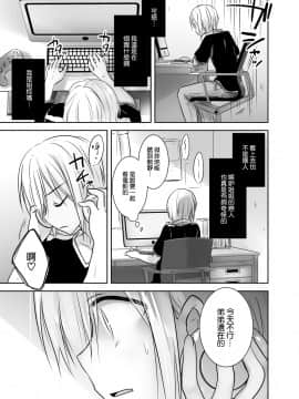 [アクアドロップ (三上ミカ)] アネトリトラレ [DL版] [空気系☆漢化]_09_008