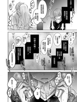 [アクアドロップ (三上ミカ)] アネトリトラレ [DL版] [空気系☆漢化]_10_009