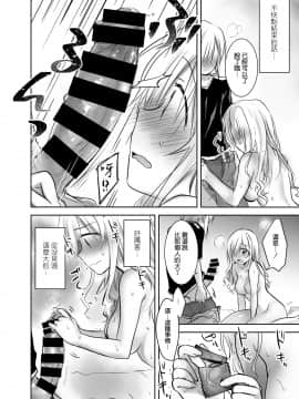 [アクアドロップ (三上ミカ)] アネトリトラレ [DL版] [空気系☆漢化]_26_025