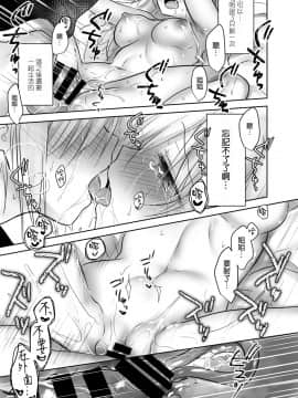 [アクアドロップ (三上ミカ)] アネトリトラレ [DL版] [空気系☆漢化]_33_032