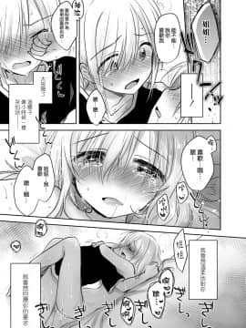[アクアドロップ (三上ミカ)] アネトリトラレ [DL版] [空気系☆漢化]_35_034