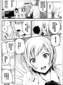 [4K掃圖組][なしぱすた] ビチョビッチ_025
