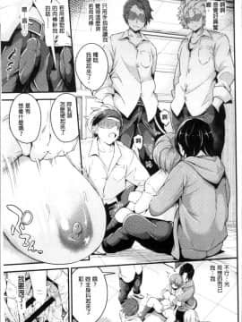 [4K掃圖組][なしぱすた] ビチョビッチ_052