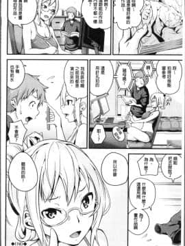[4K掃圖組][なしぱすた] ビチョビッチ_165