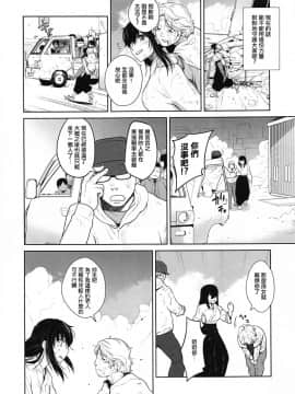 (C91)[紅茶屋 (大塚子虎)] 鹿島が駆逐の子に性欲の相談を受けた話 (艦隊これくしょん -艦これ-)[瑞树汉化]_041