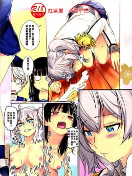 (C91)[紅茶屋 (大塚子虎)] 鹿島が駆逐の子に性欲の相談を受けた話 (艦隊これくしょん -艦これ-)[瑞树汉化]_048