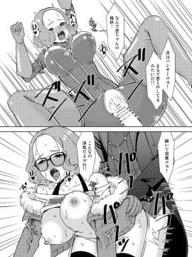 [シキオウジ] 春の心を頂戴する (ペルソナ5) [Digital]_17