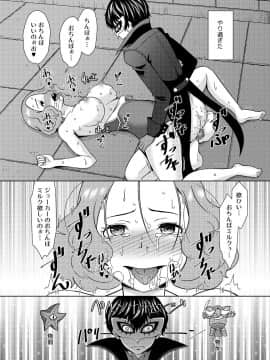 [シキオウジ] 春の心を頂戴する (ペルソナ5) [Digital]_19