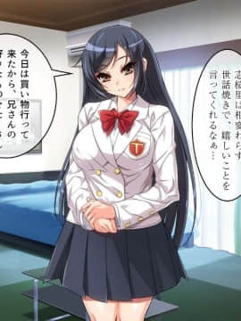 (同人CG集) [AREA188 (ナカジョー)] お兄ちゃんごめんなさい 私たちＤＱＮの肉便器です_005_0004