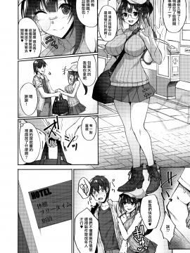 (COMIC1☆13) [Labomagi! (Takeda Aranobu)] Chishojo Fuuki Iin no Minna ni Ienai Inbi na Onegai 2 [Chinese] [无毒汉化组]_003