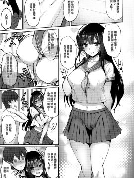(COMIC1☆13) [Labomagi! (Takeda Aranobu)] Chishojo Fuuki Iin no Minna ni Ienai Inbi na Onegai 2 [Chinese] [无毒汉化组]_024