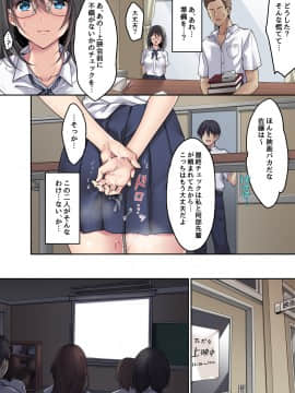 (同人誌) [エアリーソックス] 彼女の犯したアヤマチ 続_06_a6