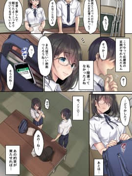 (同人誌) [エアリーソックス] 彼女の犯したアヤマチ 続_07_a7