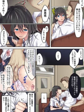 (同人誌) [エアリーソックス] 彼女の犯したアヤマチ 続_36_b3