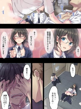(同人誌) [エアリーソックス] 彼女の犯したアヤマチ 続_55_b22