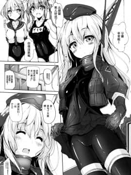 [脸肿汉化组] [千段櫂船 (もくふう)] 大事な実戦(ほんばん)、楽しみですって! (艦隊これくしょん -艦これ-)_03