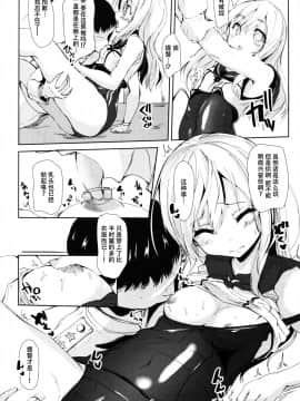 [脸肿汉化组] [千段櫂船 (もくふう)] 大事な実戦(ほんばん)、楽しみですって! (艦隊これくしょん -艦これ-)_06
