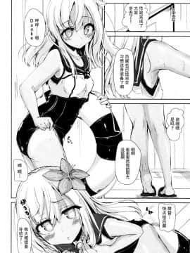 [脸肿汉化组] [千段櫂船 (もくふう)] 大事な実戦(ほんばん)、楽しみですって! (艦隊これくしょん -艦これ-)_10