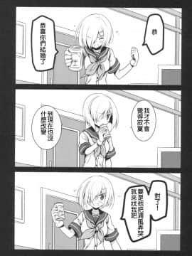 [舞鶴漢化組] (C88) [VISTA (オダワラハコネ)] 嫁浦風のいるくらし (艦隊これくしょん -艦これ-)_kancolle008_
