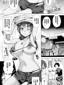 [風的工房與HT大叔汉化组][智弘カイ] とろくちずむ 甘美地溶化 + 虎之穴限定特典_016